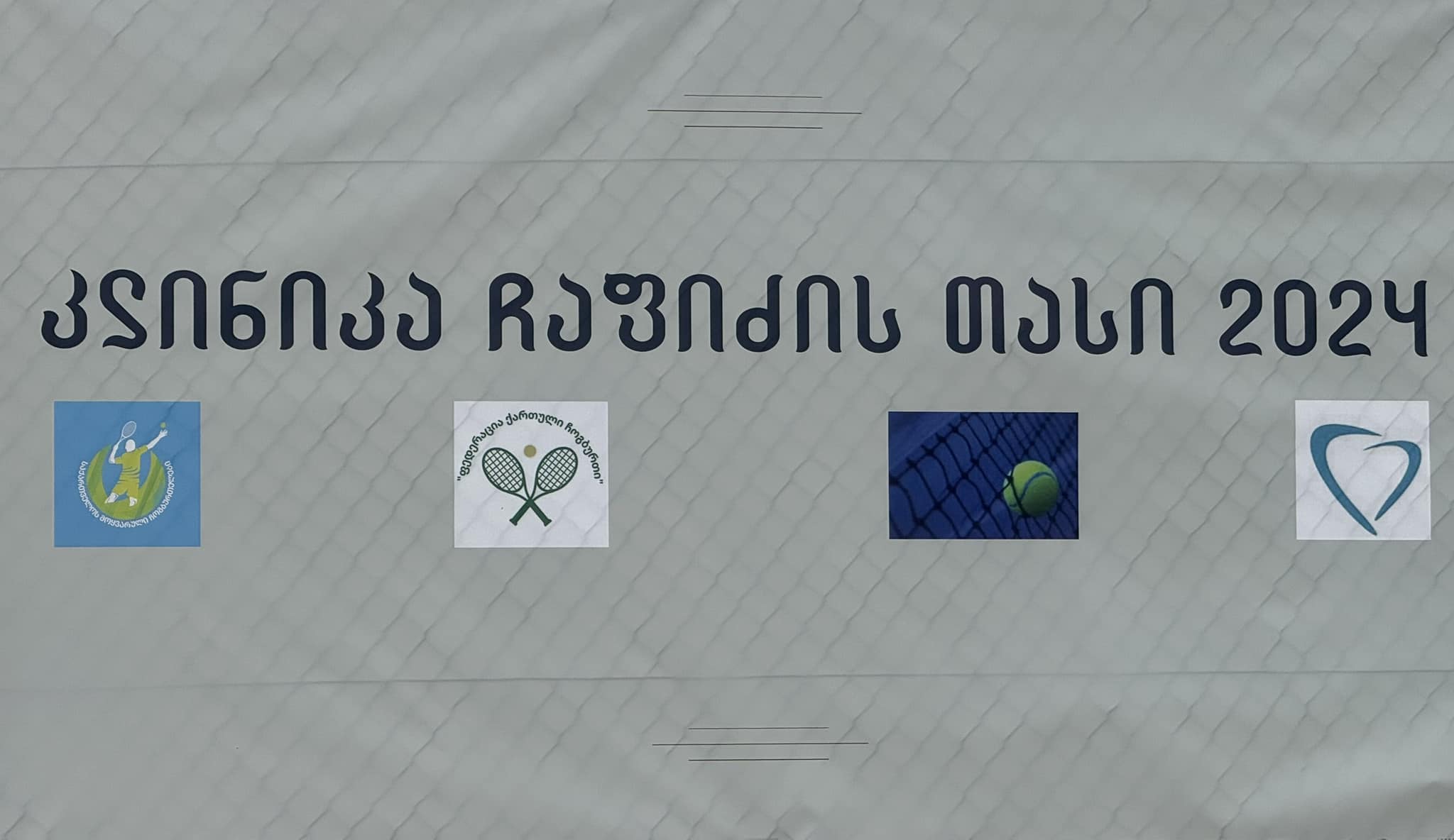 მზიურის საჩოგბურთო კორტებზე ტრადიციული ტურნირი “ჩაფიძის თასი 2024” გაიხსნა